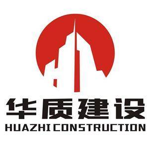 華質建設集團