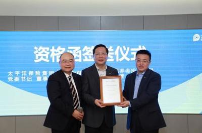 中國太保集團(tuán)董事長為&ldquo;保險(xiǎn)+養(yǎng)老&rdquo;高品質(zhì)太保服務(wù)代言