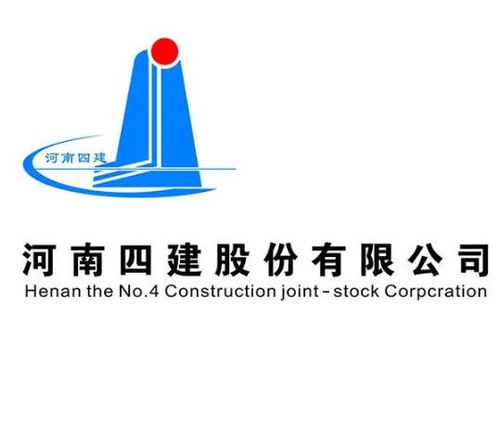 河南四建股份