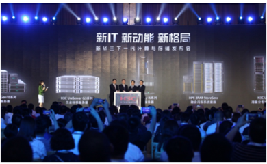 瞄準(zhǔn)&ldquo;新IT&rdquo;,新華三發(fā)布下一代計(jì)算與存儲新品