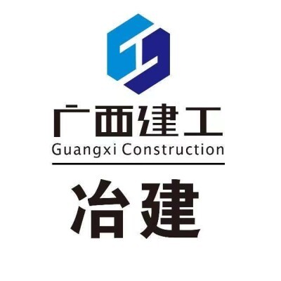 廣西建工集團冶金建設