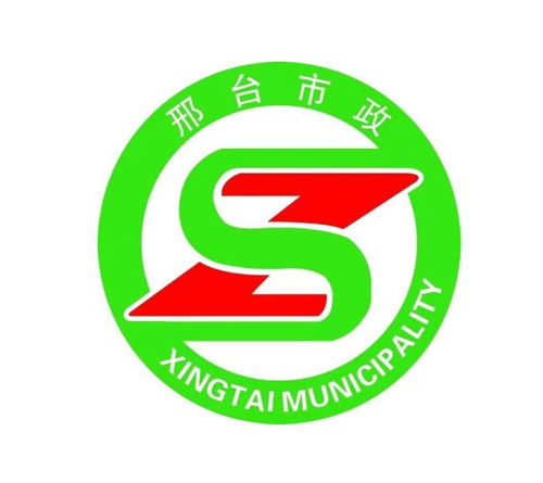 邢臺(tái)市政建設(shè)集團(tuán)